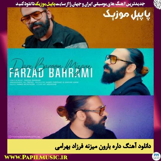 Farzad Bahrami Dare Baroon Mizane دانلود آهنگ داره بارون میزنه از فرزاد بهرامی